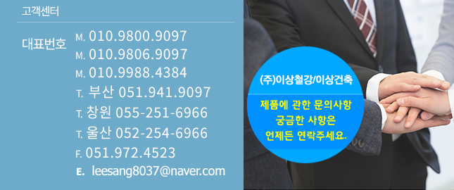 고객센터 H.P : 010-3068-9073 TEL:051-941-6966